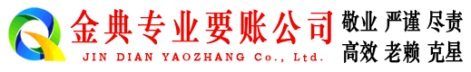 游仙要账公司